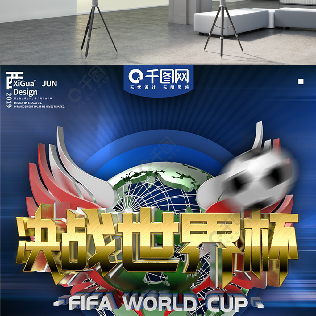 来的