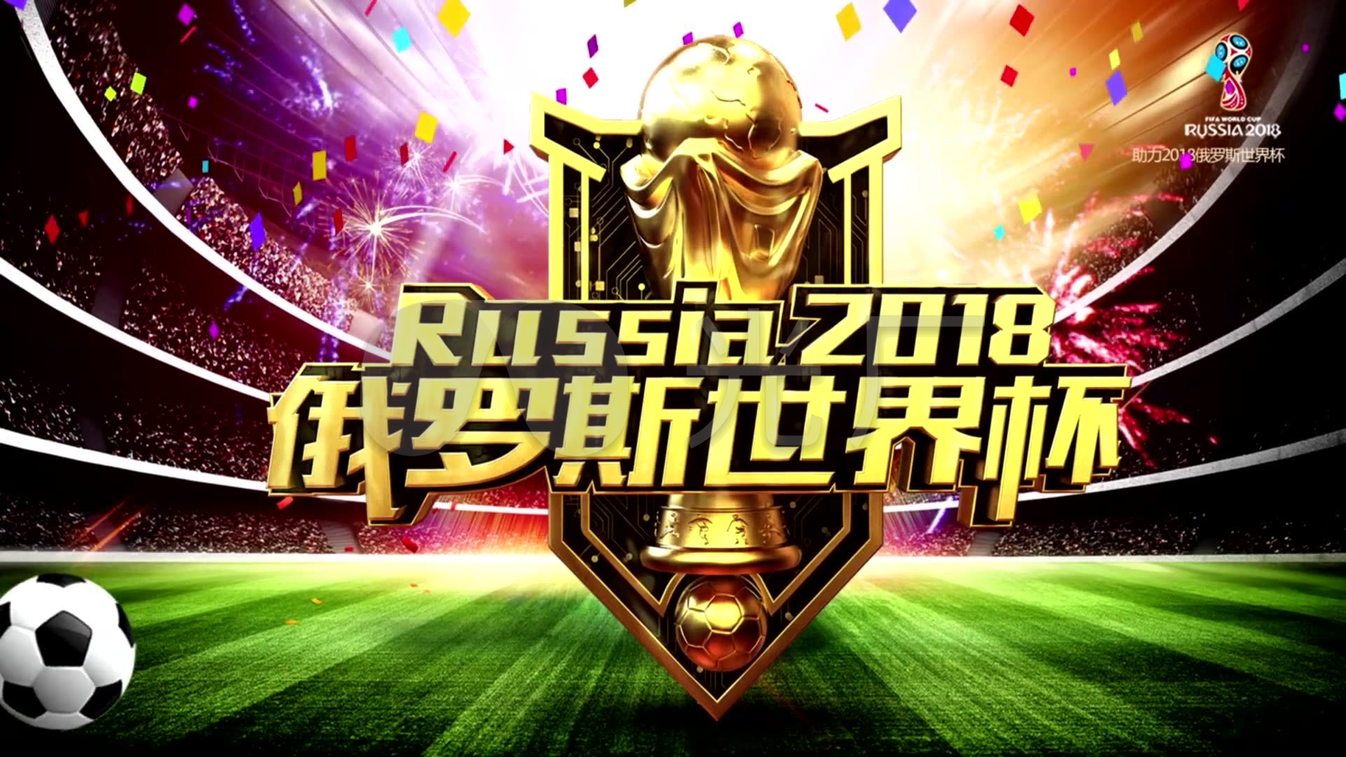 同场皆至