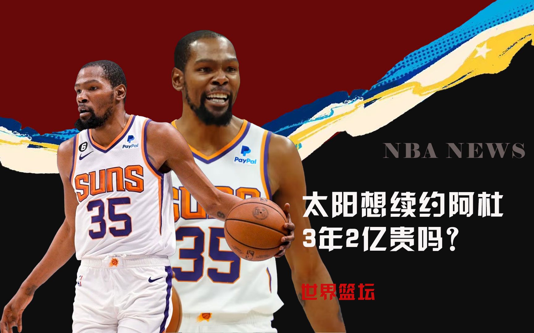 合适